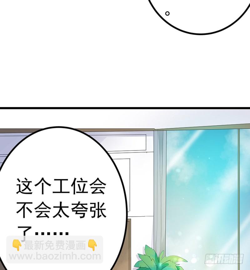 《早安，亿万萌妻》33 第39页