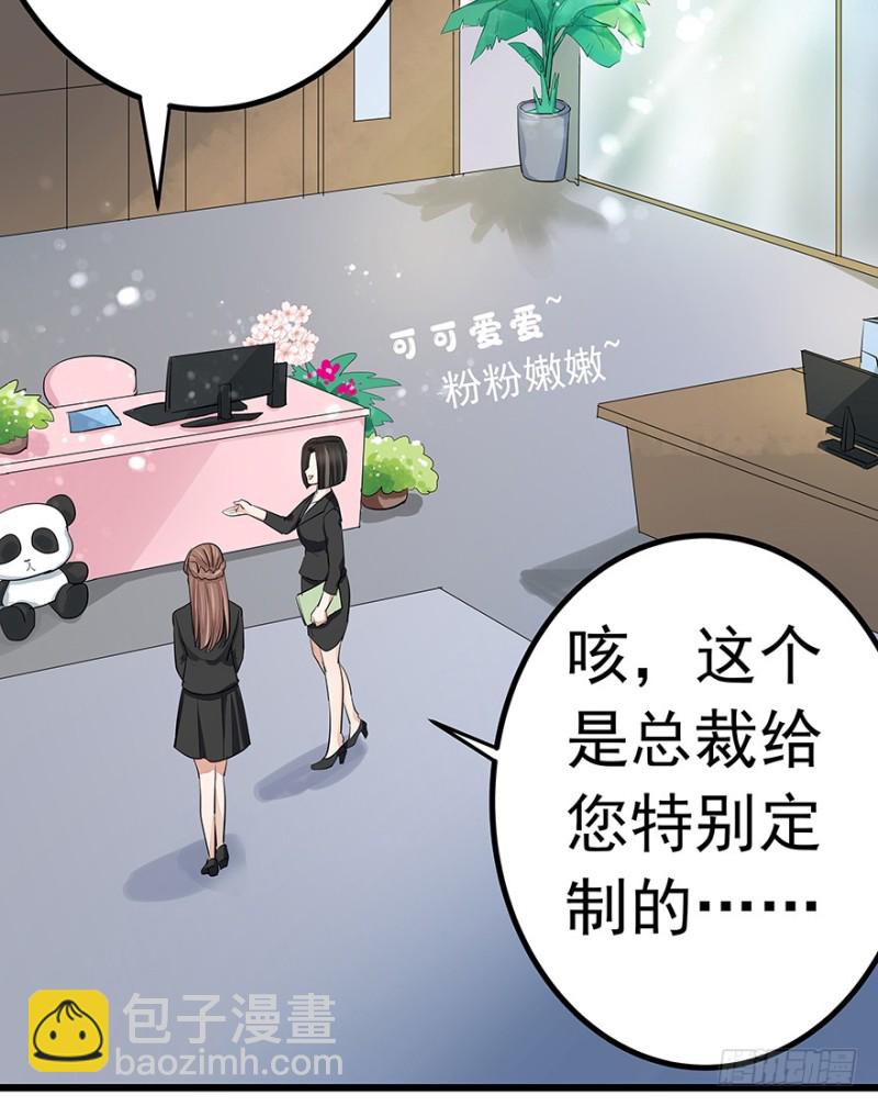 《早安，亿万萌妻》33 第40页