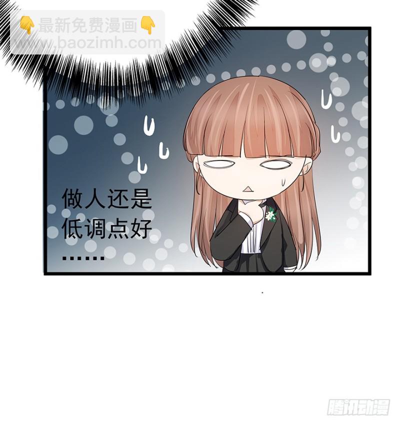 《早安，亿万萌妻》33 第42页