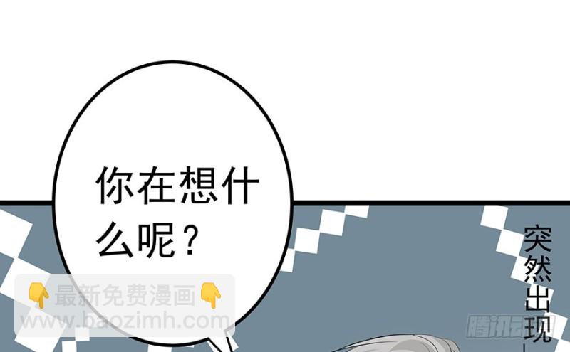 《早安，亿万萌妻》33 第43页