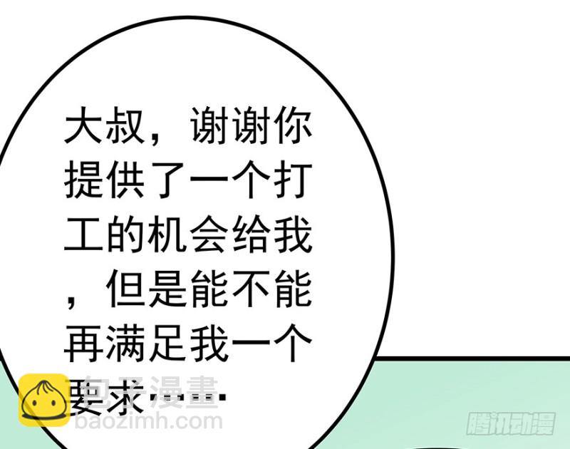 《早安，亿万萌妻》33 第45页