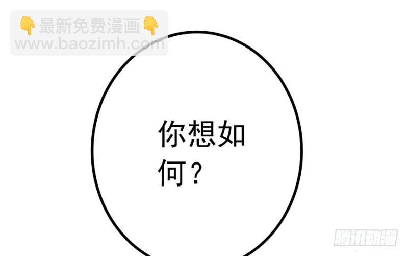 《早安，亿万萌妻》33 第47页