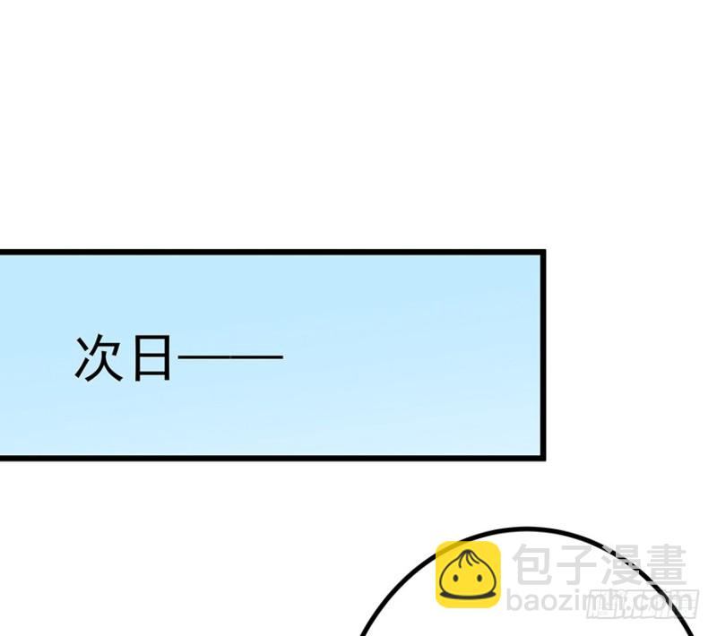 《早安，亿万萌妻》33 第9页