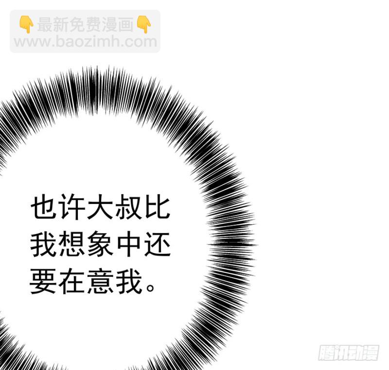 《早安，亿万萌妻》32 第17页