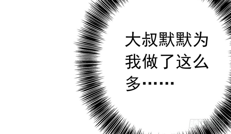 《早安，亿万萌妻》32 第19页