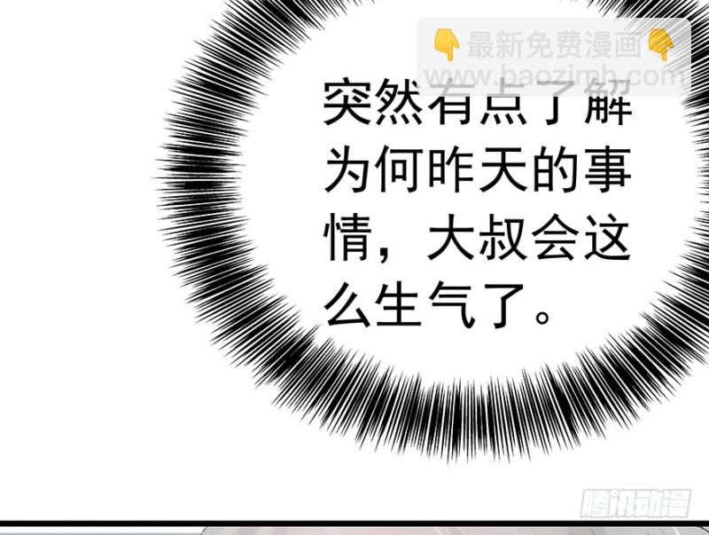 《早安，亿万萌妻》32 第22页