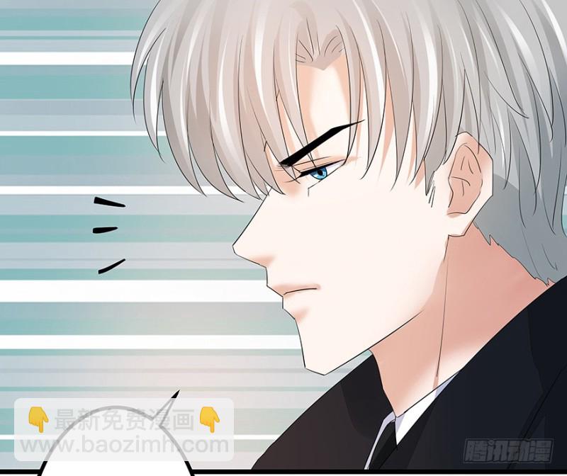 《早安，亿万萌妻》32 第23页
