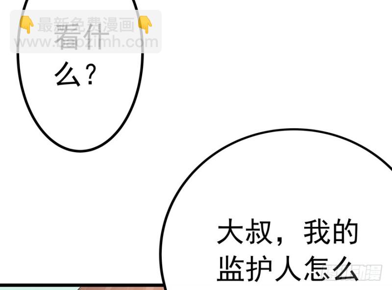 《早安，亿万萌妻》32 第24页