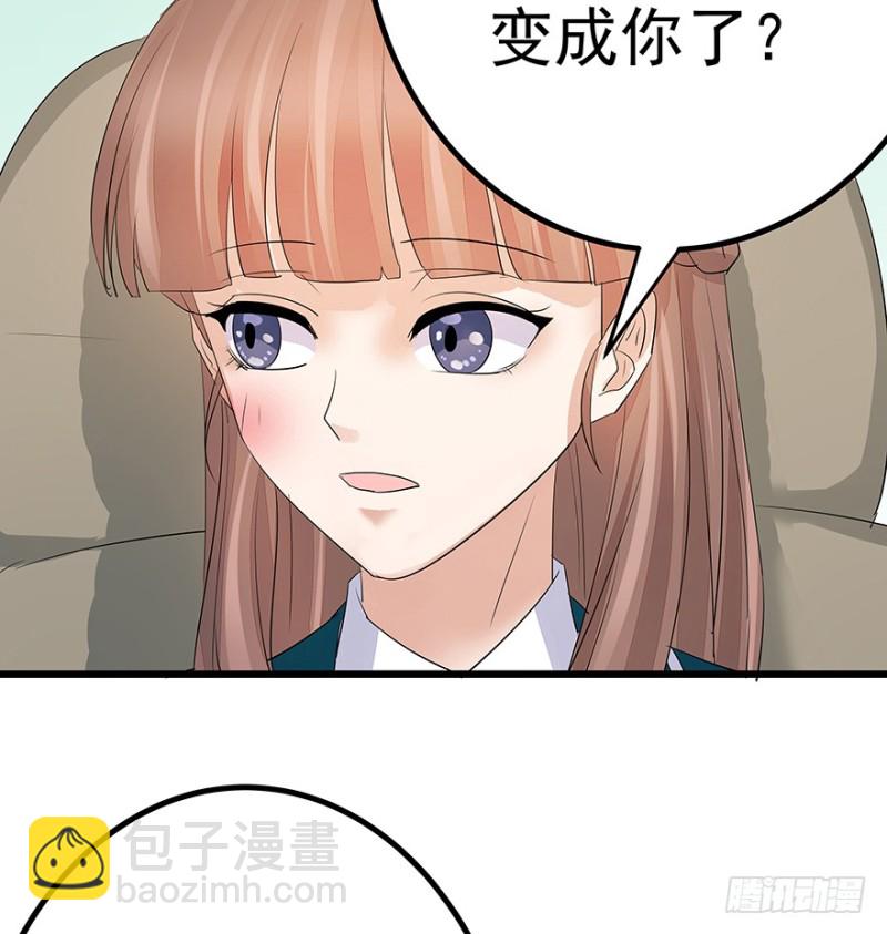 《早安，亿万萌妻》32 第25页