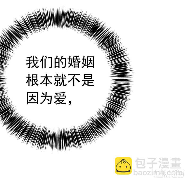 《早安，亿万萌妻》32 第29页