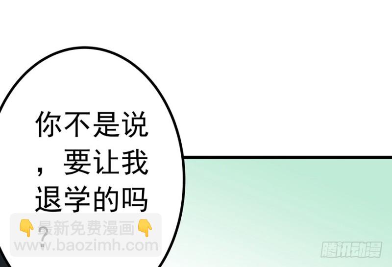《早安，亿万萌妻》32 第2页