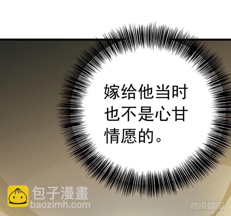 《早安，亿万萌妻》32 第30页