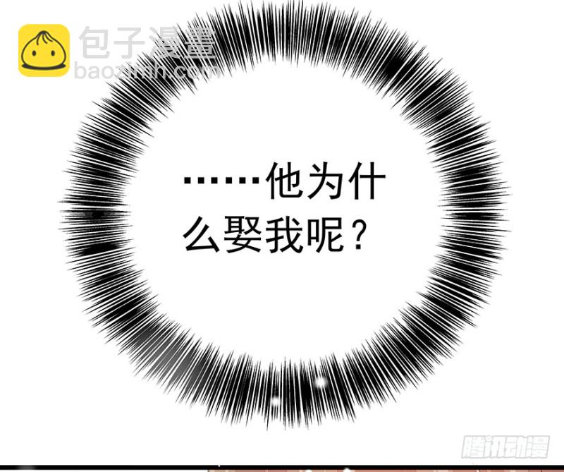 《早安，亿万萌妻》32 第32页