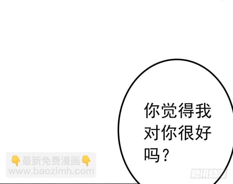 《早安，亿万萌妻》32 第35页