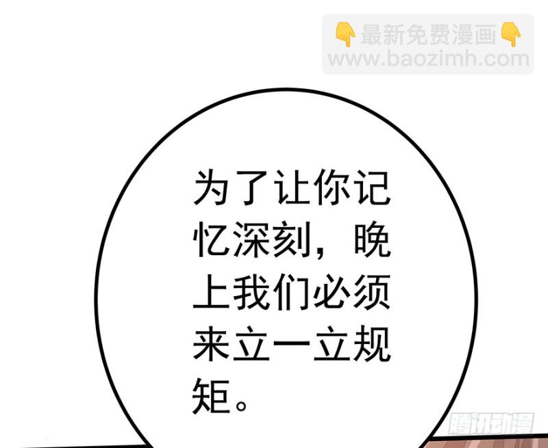 《早安，亿万萌妻》32 第43页