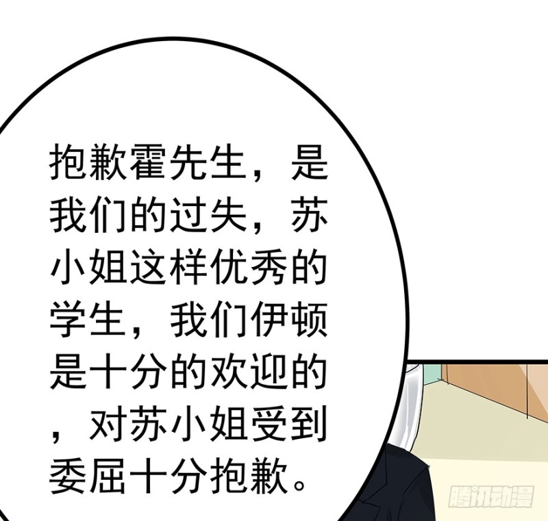 《早安，亿万萌妻》32 第4页