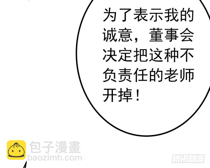《早安，亿万萌妻》32 第6页