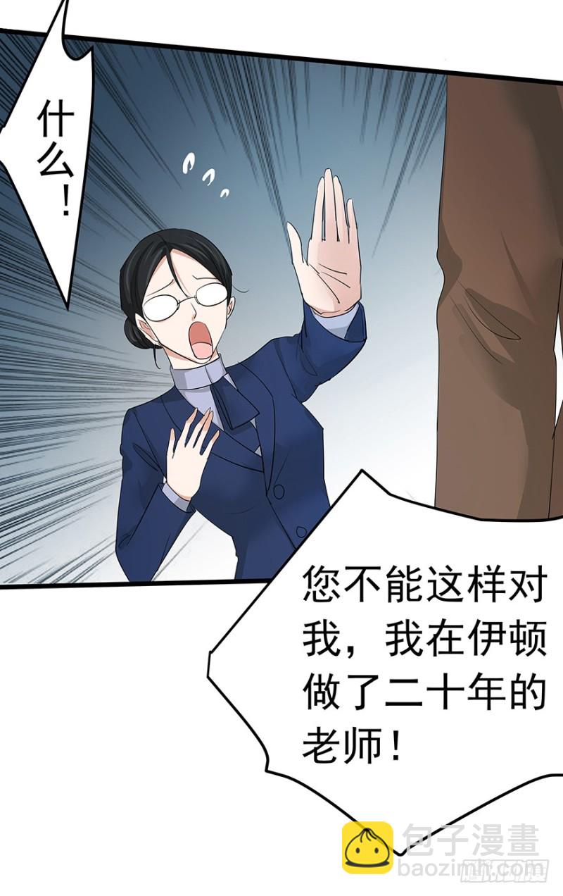 《早安，亿万萌妻》32 第7页