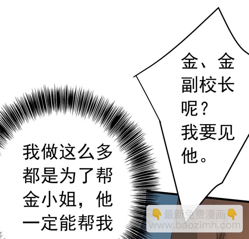 《早安，亿万萌妻》32 第8页