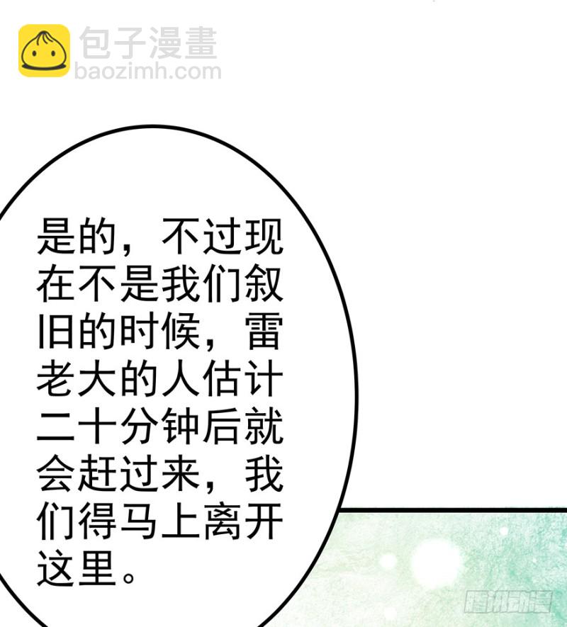 《早安，亿万萌妻》36 第10页