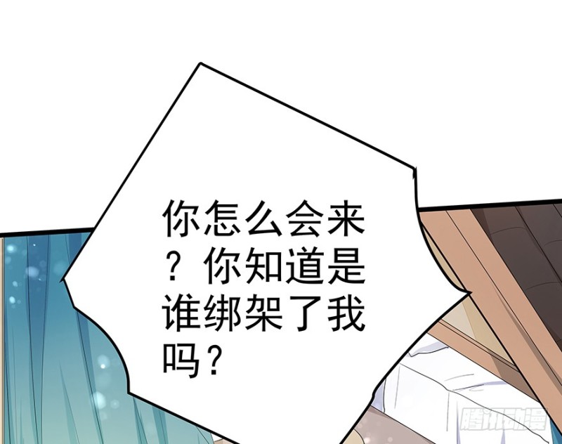 《早安，亿万萌妻》36 第13页