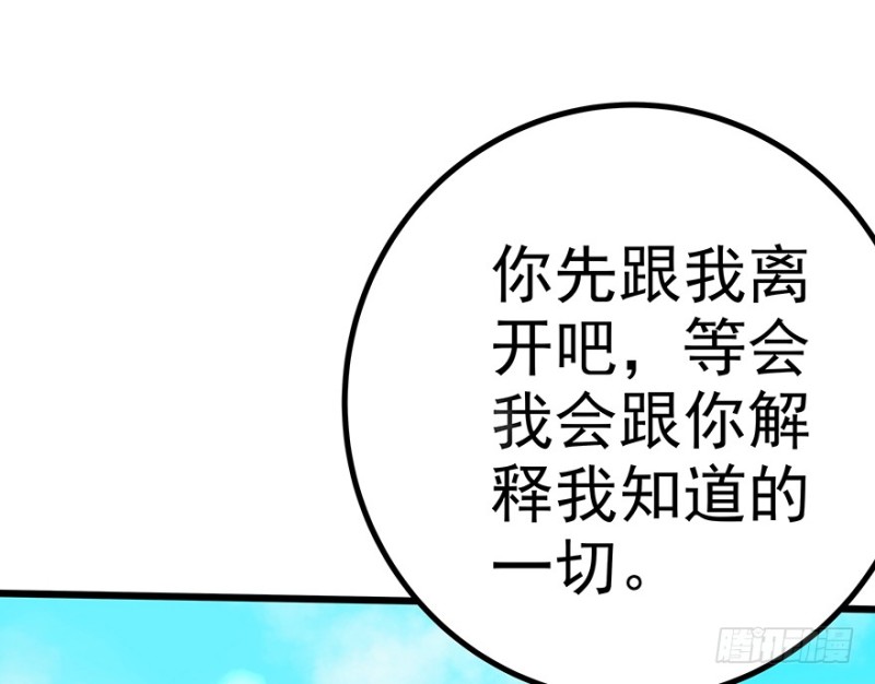 《早安，亿万萌妻》36 第15页
