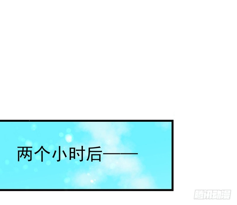 《早安，亿万萌妻》36 第21页