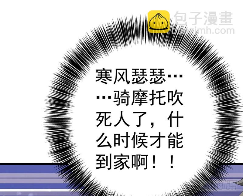 《早安，亿万萌妻》36 第22页