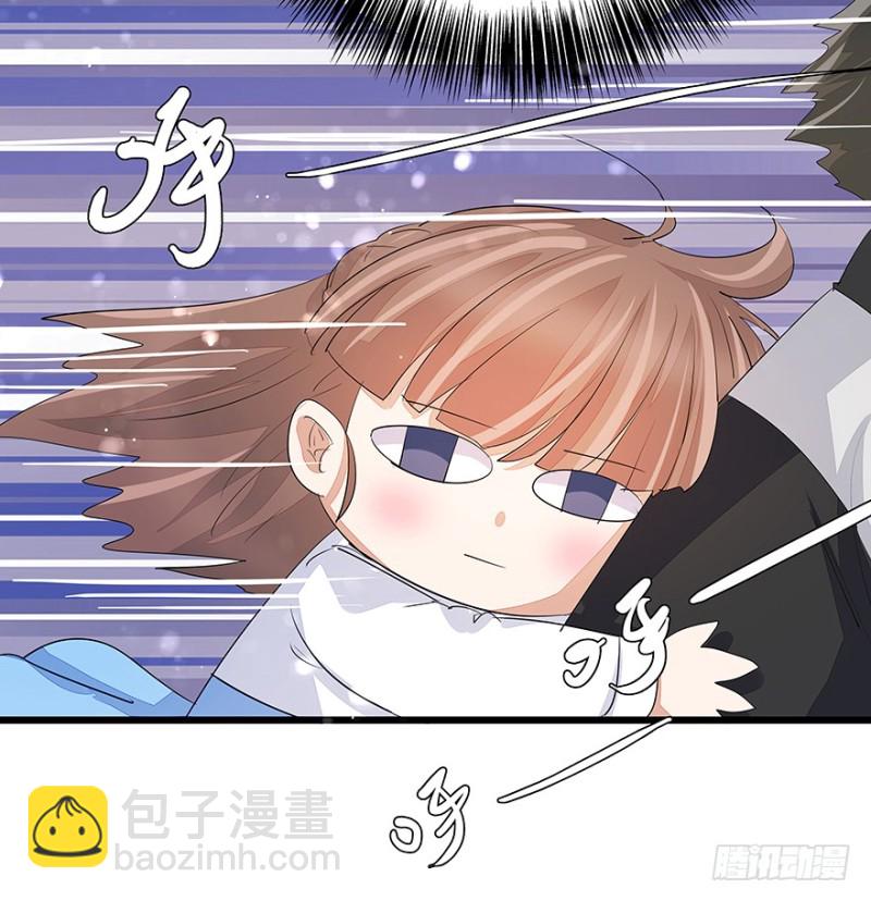 《早安，亿万萌妻》36 第23页