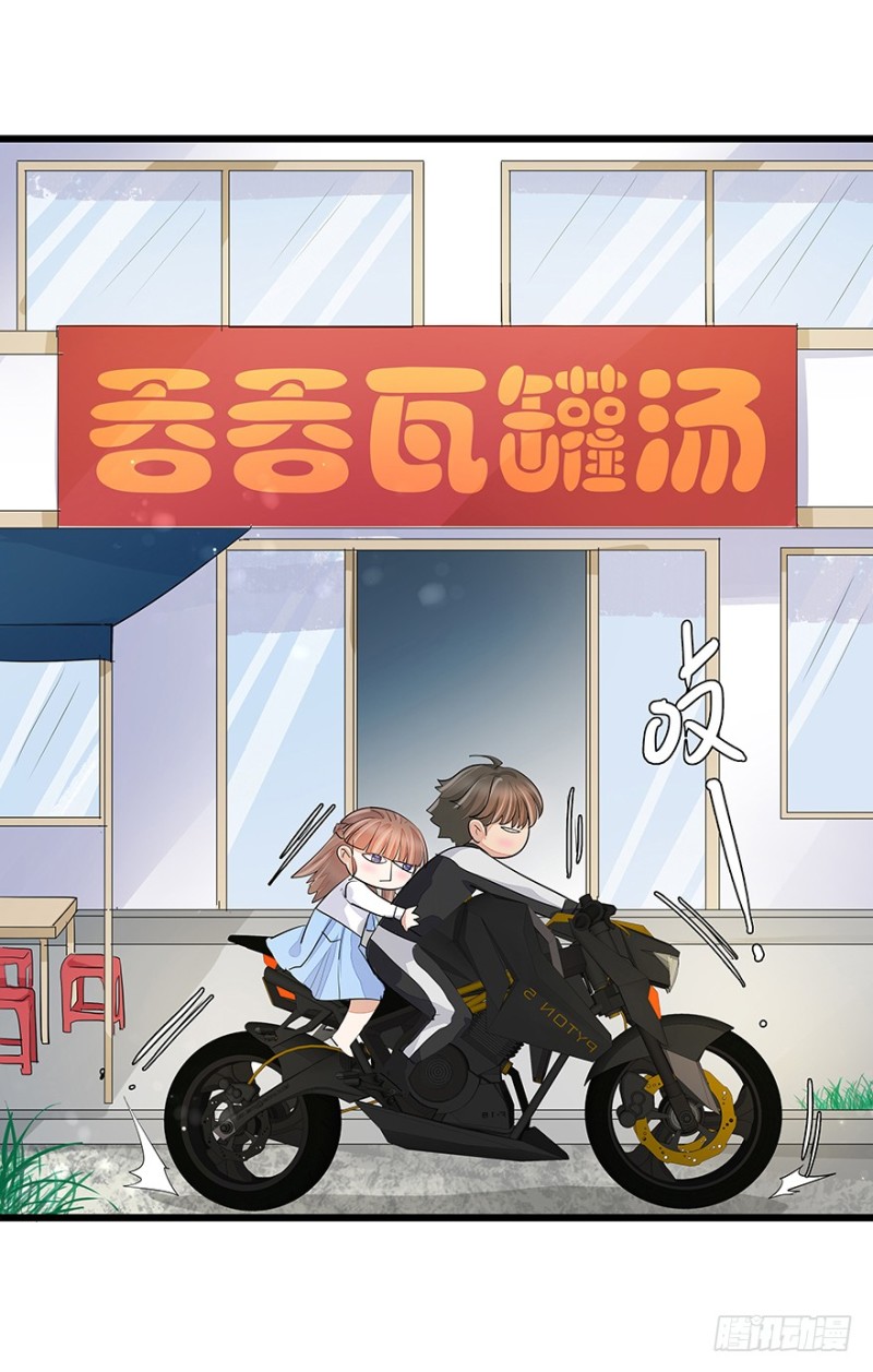 《早安，亿万萌妻》36 第24页