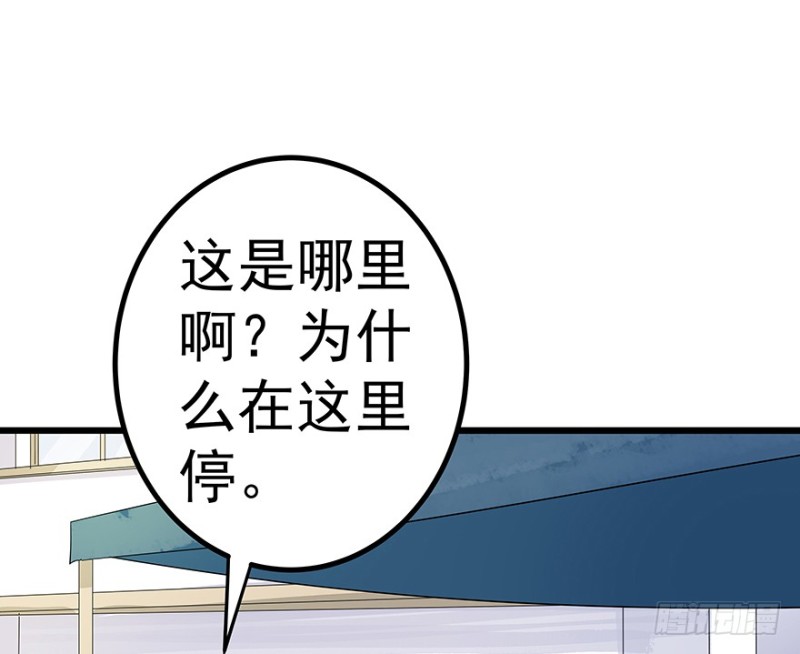 《早安，亿万萌妻》36 第25页