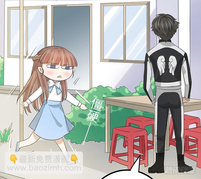 《早安，亿万萌妻》36 第26页