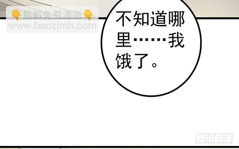《早安，亿万萌妻》36 第27页
