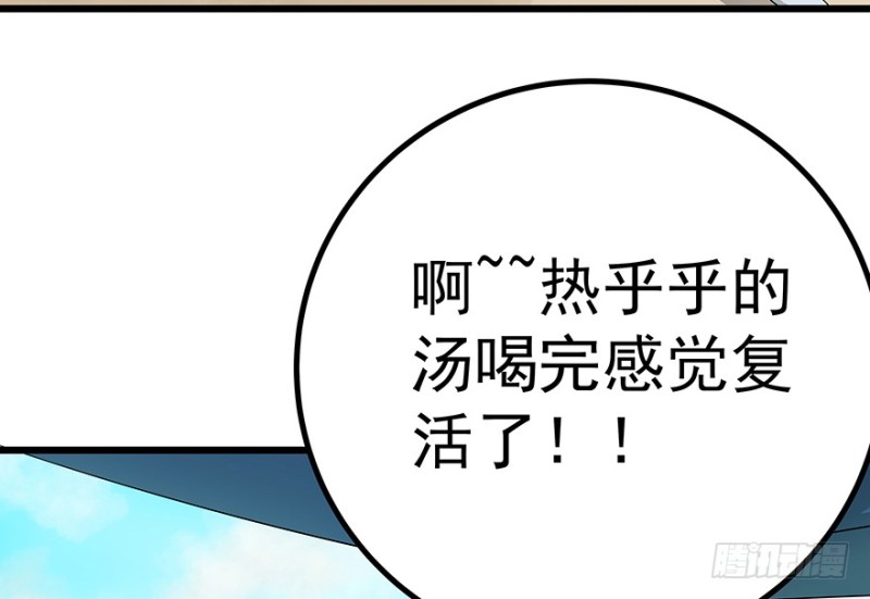 《早安，亿万萌妻》36 第29页