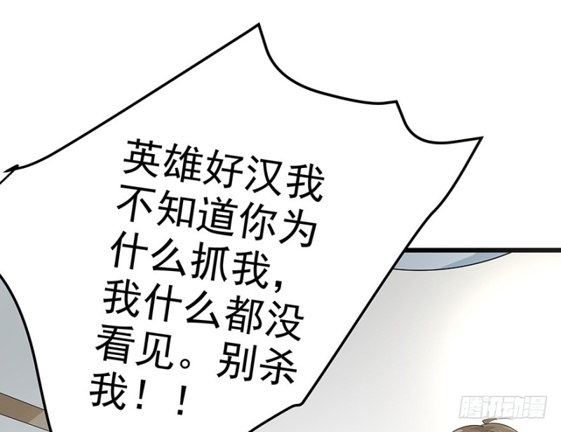 《早安，亿万萌妻》36 第2页