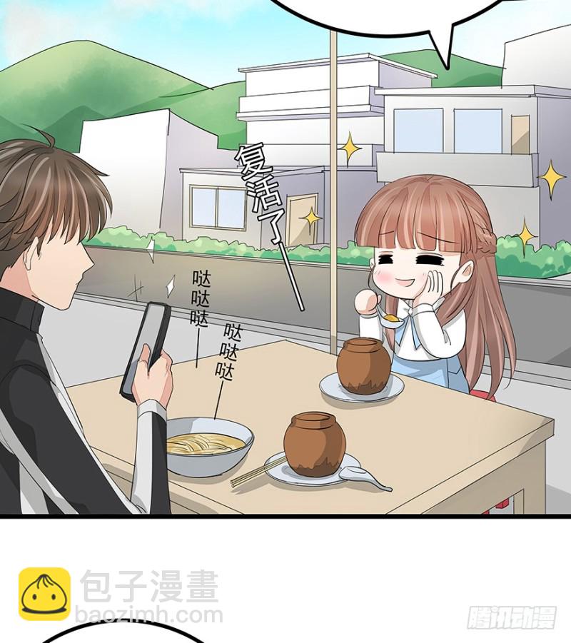 《早安，亿万萌妻》36 第30页