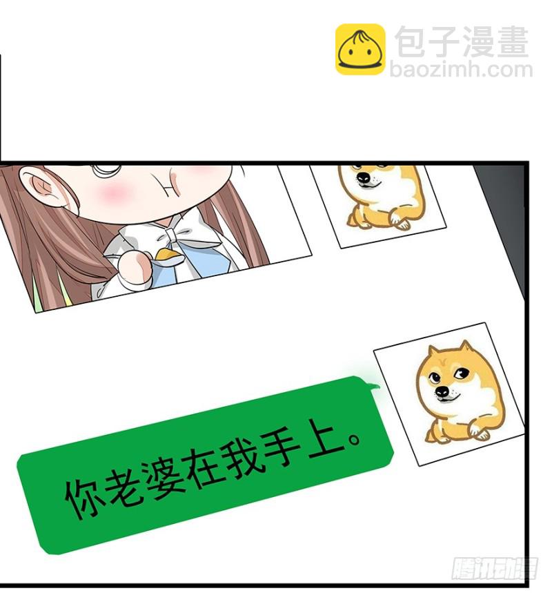 《早安，亿万萌妻》36 第32页