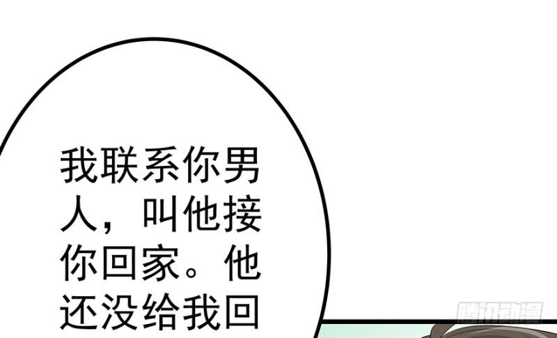 《早安，亿万萌妻》36 第33页