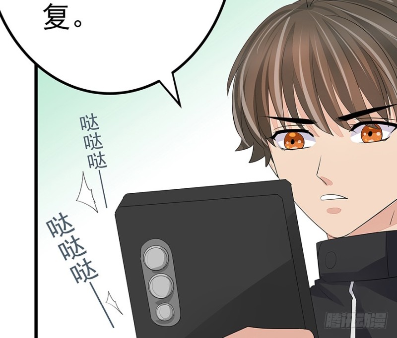 《早安，亿万萌妻》36 第34页