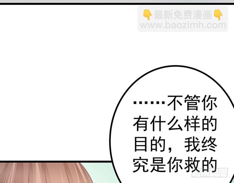 《早安，亿万萌妻》36 第37页