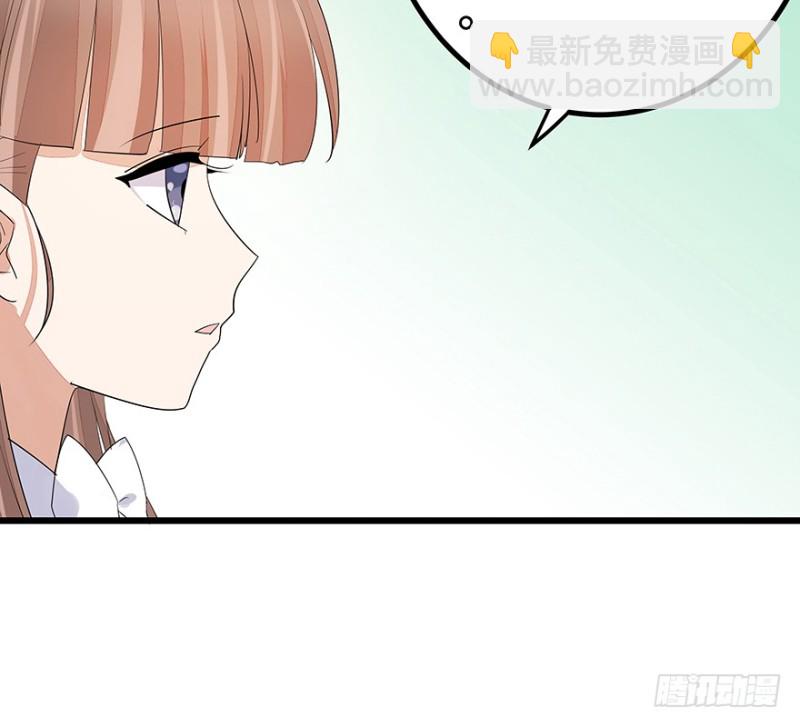 《早安，亿万萌妻》36 第38页