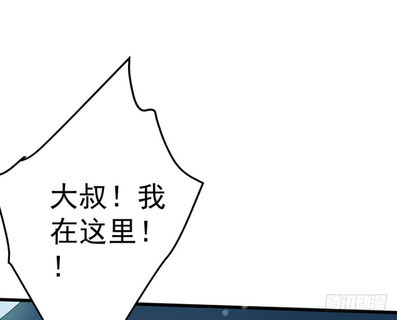 《早安，亿万萌妻》36 第46页