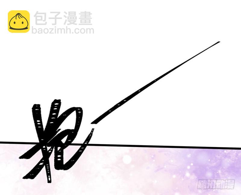 《早安，亿万萌妻》36 第48页