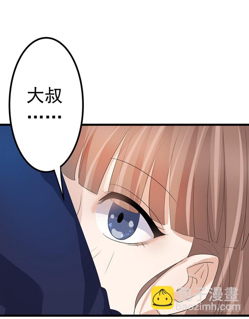 《早安，亿万萌妻》36 第50页