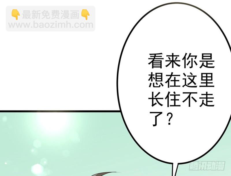 《早安，亿万萌妻》36 第5页