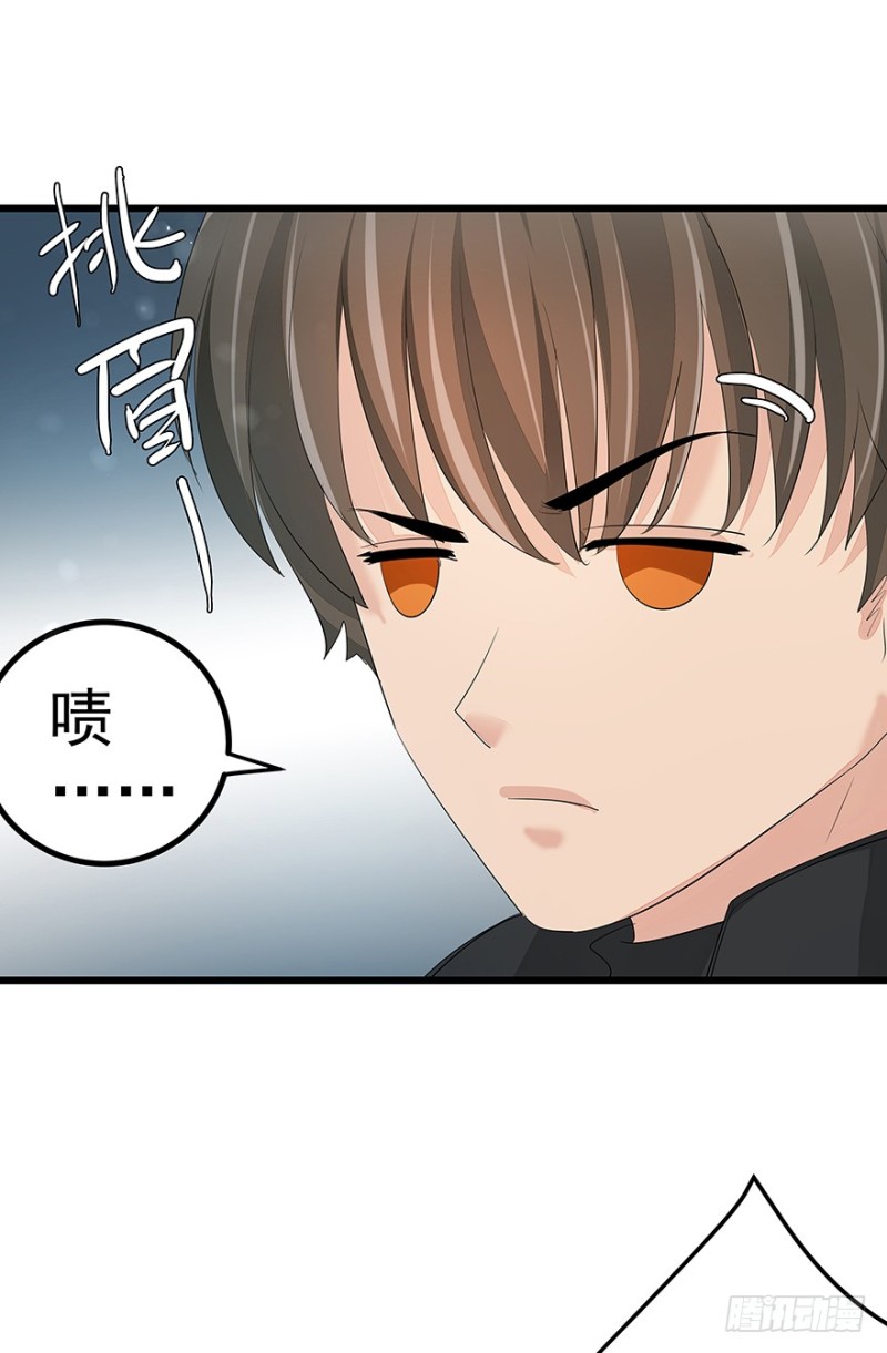 《早安，亿万萌妻》36 第8页