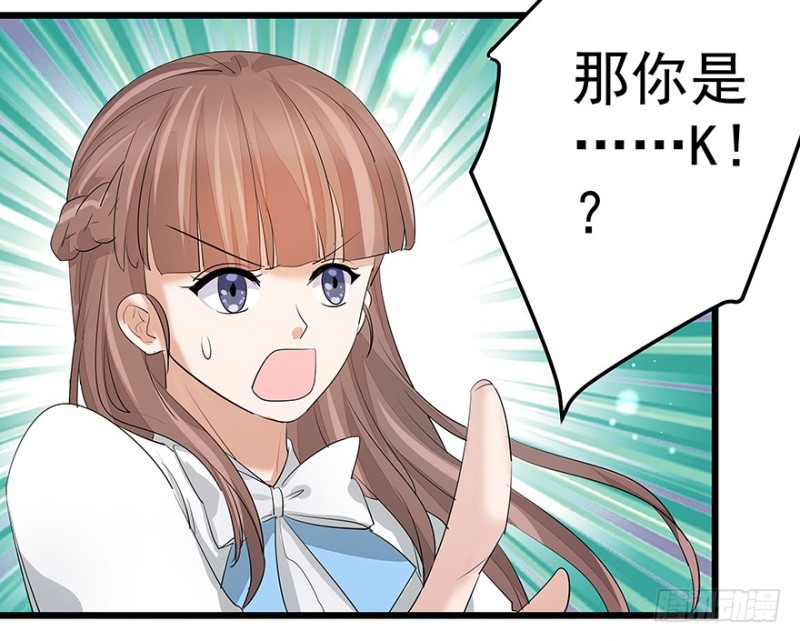 《早安，亿万萌妻》36 第9页