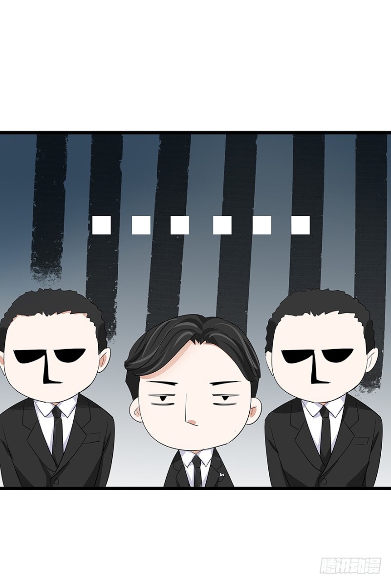 《早安，亿万萌妻》38 第11页