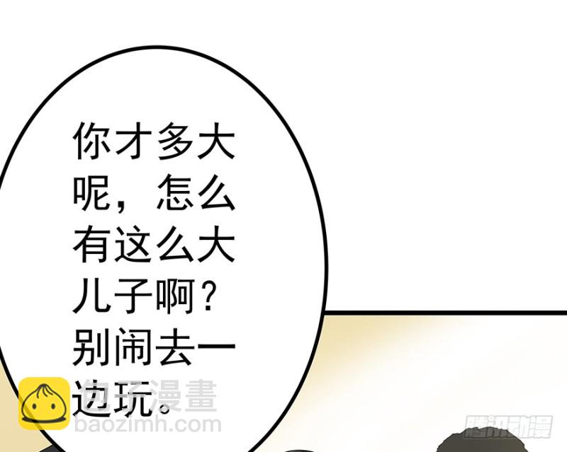 《早安，亿万萌妻》38 第12页