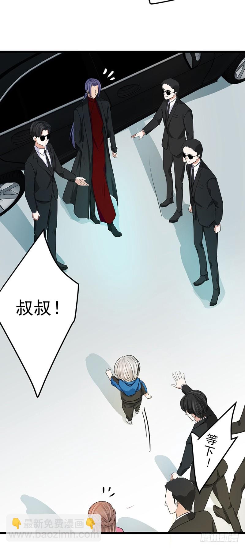 《早安，亿万萌妻》38 第14页